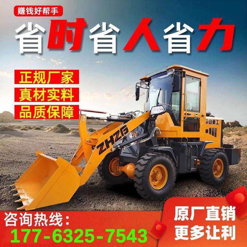 小型铲车装载机四驱柴油工程山东鲁工家用农用养殖场矮脚虎小铲车