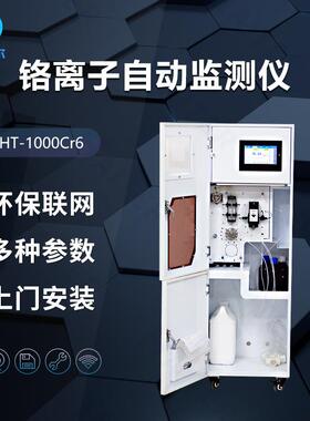 废水排污治理重金属总铬检测环保系统水厂环境生活水处理厂家直销