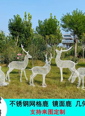不锈钢鹿雕塑定制编织鹿铁艺发光网格镂空梅花鹿雕塑户外园林景观