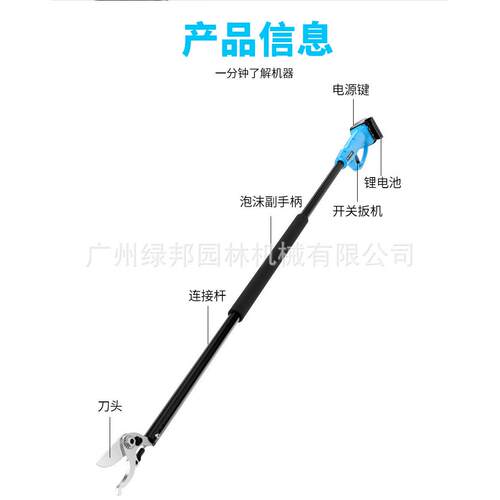 新款直销嘉航电动果园高枝剪充电式高枝剪锂电无线园艺高空剪树枝