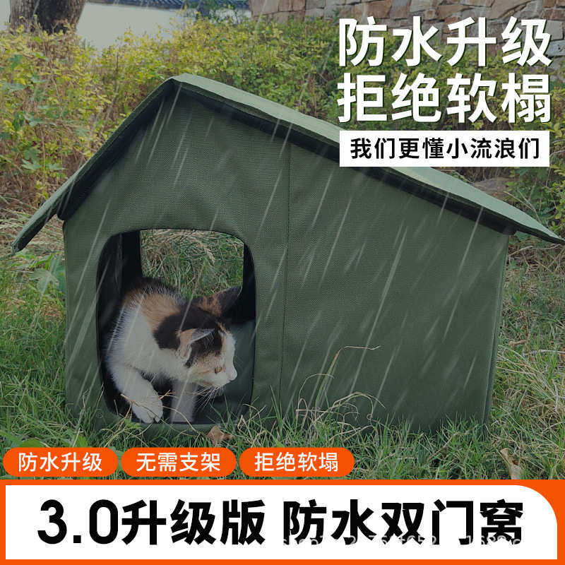 猫窝狗窝四季通用防风保暖防雨防晒室外猫窝防水流浪猫窝户外窝,宠物/宠物食品及用品,猫窝/屋/帐篷/沙发,淘宝优惠券,粉丝福利购,淘宝优惠卷
