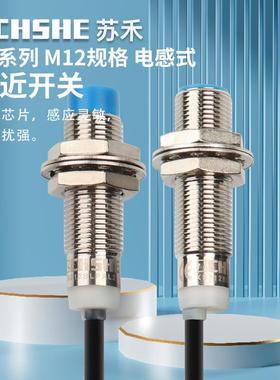 电感式接近开关XS112BLPAL2C XS212BLNAM12 PBL5 NBL2C DAL2 FAL2
