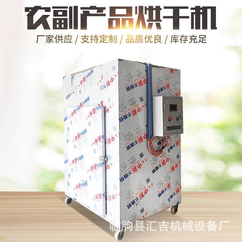 五谷杂粮烘干机商用空气能烘干机食品农副产品干燥机真空干燥箱