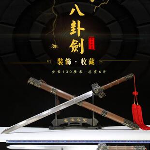 七星八卦剑硬剑长剑重剑巨剑礼品剑未开刃龙泉镇装饰剑大宝剑刀剑