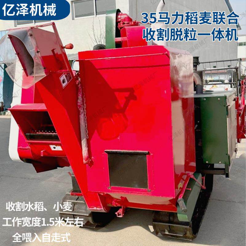 自走式稻麦联合收割机35马力广西山区自卸粮仓水稻小麦联合收获机