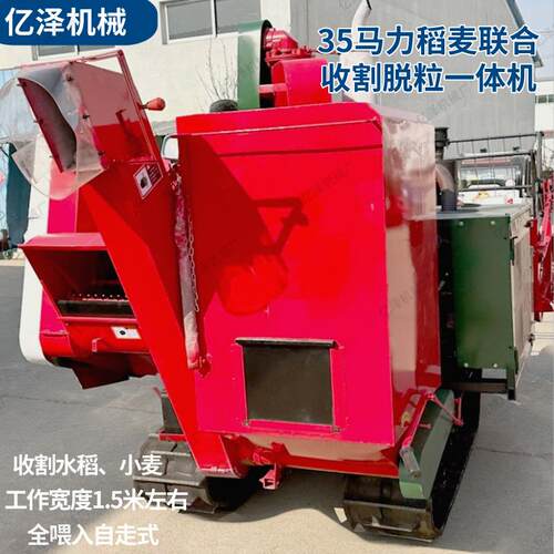 喂入稻家PUO联合收割全机水旱两用稻麦收割机云南山麦区用配自卸