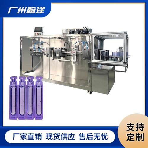 翰洋 塑料安瓿瓶口服液灌装机 全自动分装机 饮品液体灌装机