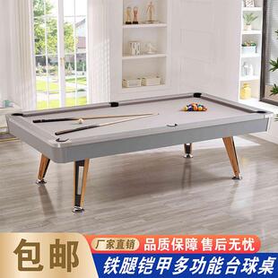 别墅实木台球桌标准型家用室内九球桌商用黑八多功能铁腿桌球台子