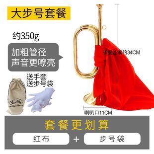 正品步宝大冲锋号冲小锋号号军乐队号乐新器黄铜军号C调