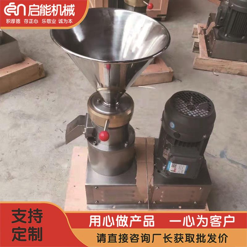 供应新型胶体磨牛羊鸡骨泥机医药化工胶体磨花生芝麻酱胶体磨