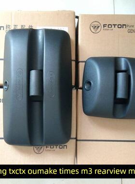 福田原装康瑞H1/2/3瑞沃E3Es奥运奥运速度操作Txctxctx奥玛S3后视