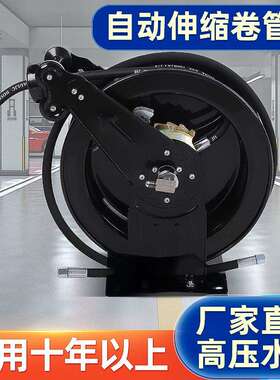 即拉即停自动高压卷洗车洗地QEC盘绕管管器自器动管器收水铁鼓油