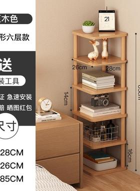 置物架转书架室多层家用床客厅角角落置64724物架落地墙角柜小型
