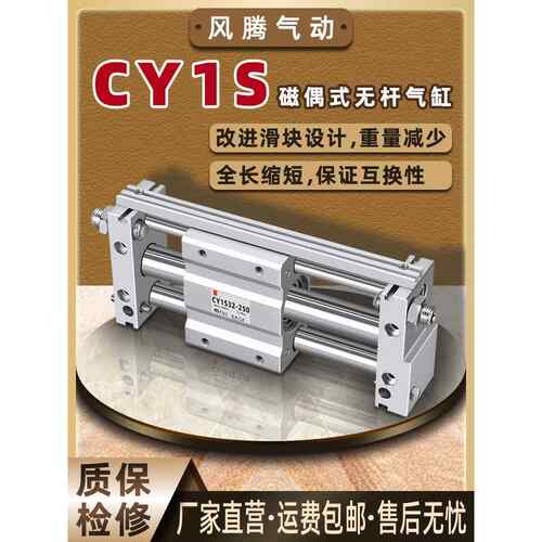 磁耦式无杆气缸RMT可调行程CY1S20/25/32/40-100/500/1000滑尺型