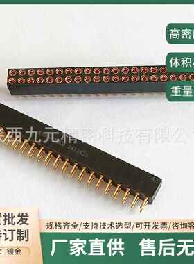 JL6A-42TJB JL6A-42ZKB 矩形印制板电缆信号焊板2.54mm间距连接头