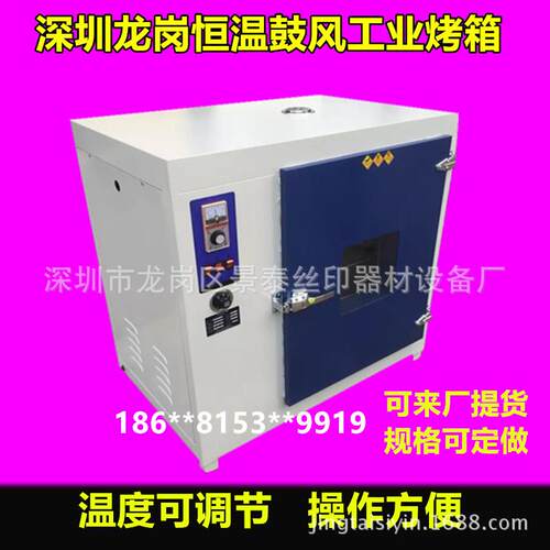 电热恒温鼓风干燥箱烘箱恒温箱烤箱烘干箱实验工业商用烤箱老化箱