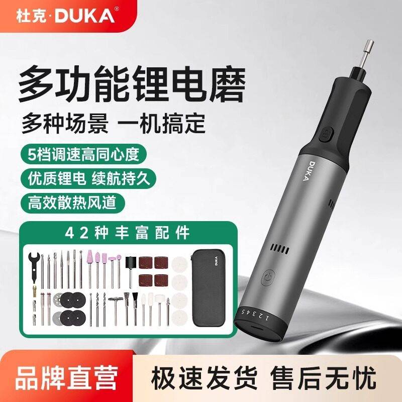 杜克电磨机小型角磨机抛光切割电动打磨机刻字雕刻笔雕刻机可调速