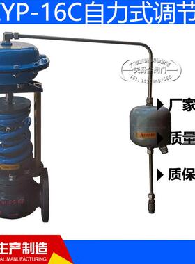 ZZYP-16C自力式调节阀铸钢减压稳压阀蒸汽DN50DN80DN100