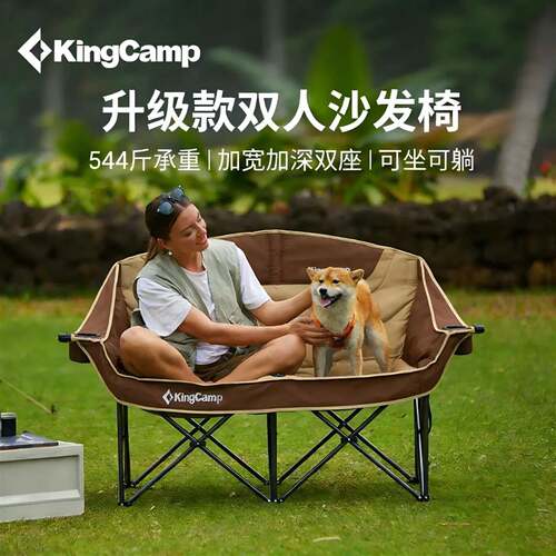 KingCamp双人沙发椅高能感户外耐用情侣折叠椅轻便舒适收纳承重