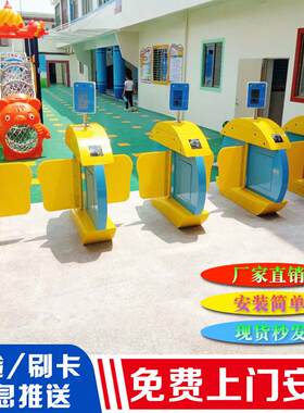 幼儿园门禁接送系统儿童闸机人脸识别刷卡推送游乐场学校小摆闸机