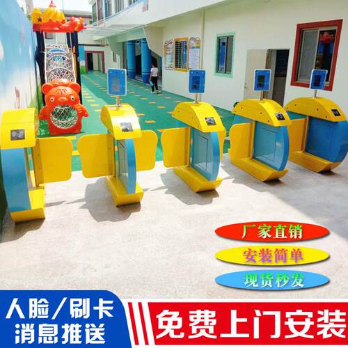 幼儿园门禁接送系统儿童闸机人脸识别刷卡推送游乐场学校小摆闸机