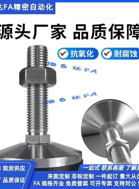 怡合达重载型调节防滑脚杯WAD32-D80-M16/M20/M24-L100/L125/L150