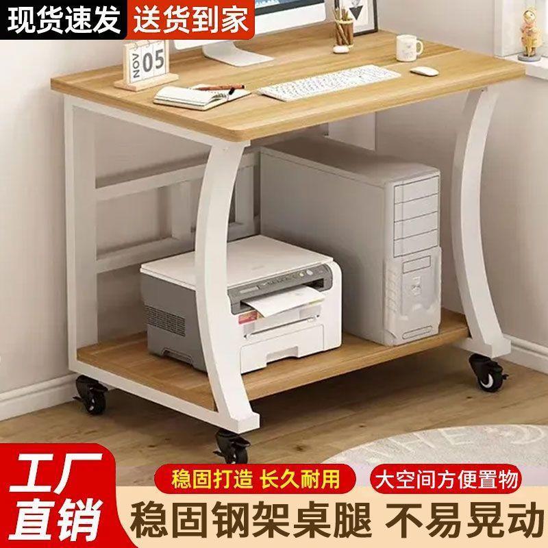 可移动台式电脑桌卧室床边ZRK书桌型笔记本户工台作家用学小习写