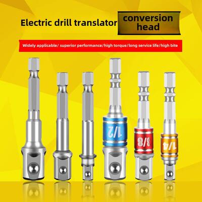 电动螺丝刀风批六角形手柄到方头桶适配器杆电动工具配件3Pc连杆