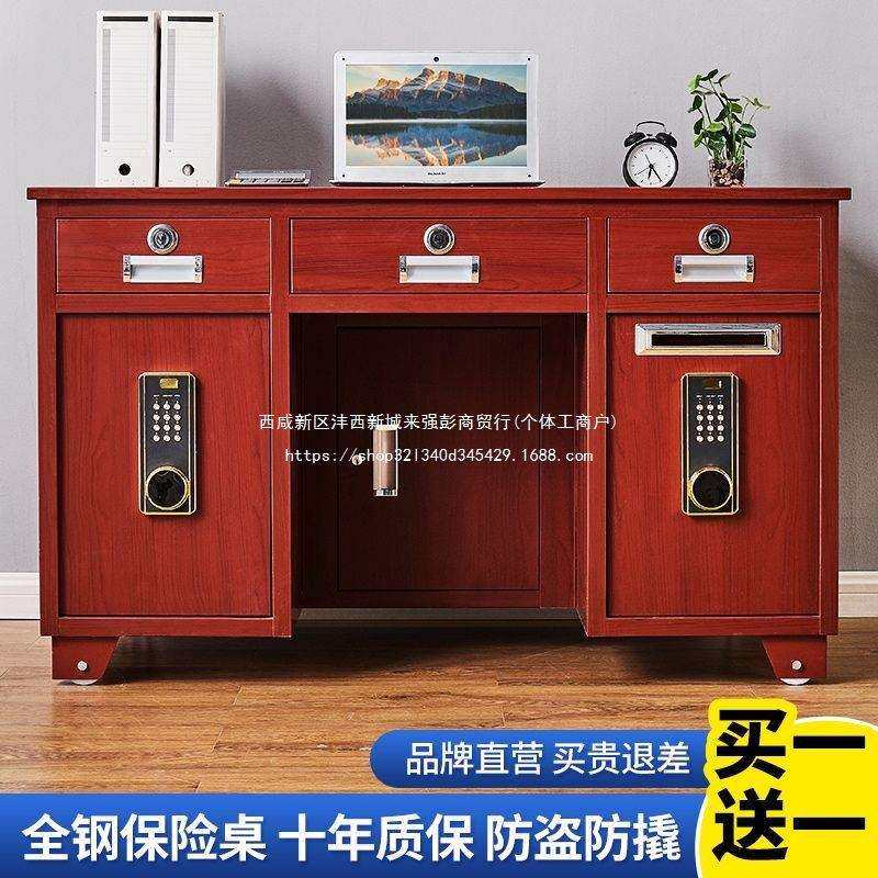 全钢保险桌带保险柜办公桌一体投币家用保险柜密码指纹防盗老板桌