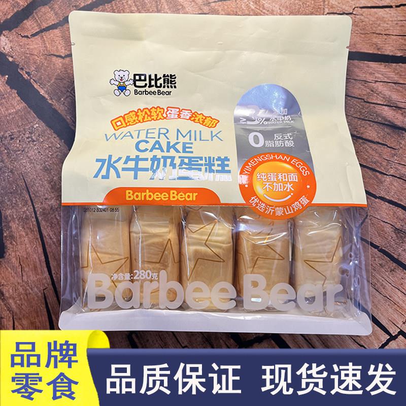好想很忙品牌零食巴比熊水牛奶面营养早餐面包快哦噶松软蛋香浓郁