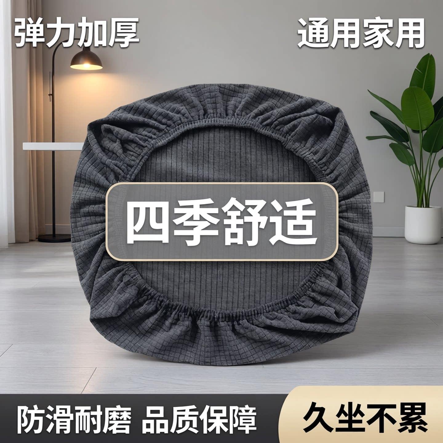 办公座椅套垫电脑椅子坐垫套罩弹力加厚通用家用麻将凳子套椅面套图片