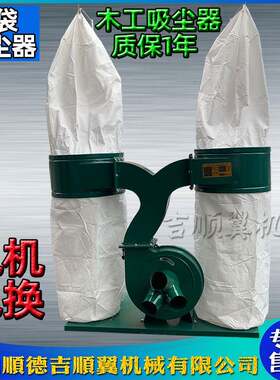 木工机械开料机除尘设备布袋式吸尘机集尘单双桶吸尘器