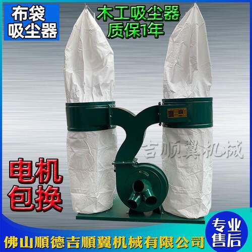 木工机械开料机除尘设备布袋式吸尘机集尘单双桶吸尘器