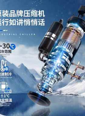 工冷水P机风冷冰业式循环水机模具冷却机KIQ小型水冷式冻水机5制