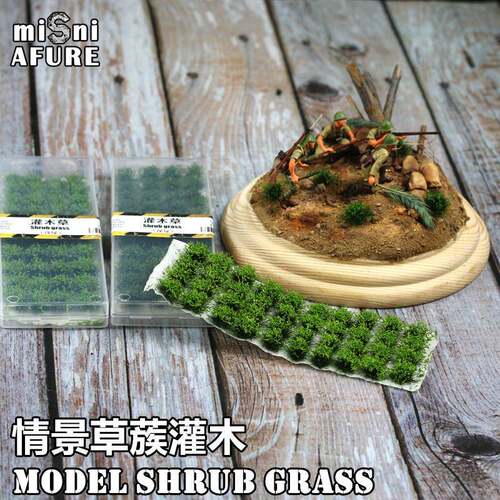 时 新灌木草 情景军事模型中古战锤40k 沙盘DIY材料