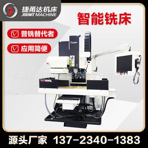立式智能数控铣床数控铣床端面工作台钻铣床4KJ-B