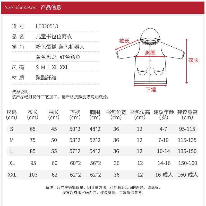 柠檬宝宝儿童雨衣小学生书包雨衣5-12岁开学季专业小学生雨衣雨披