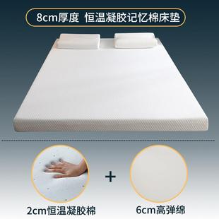亚逊跨境恒427温凝胶记忆棉学生床垫床褥店酒零压海绵宿薄舍垫马