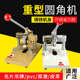 宝预 30Z重型圆角器手动切圆角机倒角机PVC倒角器名片吊牌 BYON