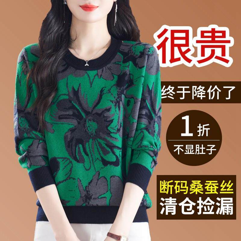 桑蚕丝长袖t恤女2024秋季洋气拼色针织上衣妈妈减龄宽松打底小衫