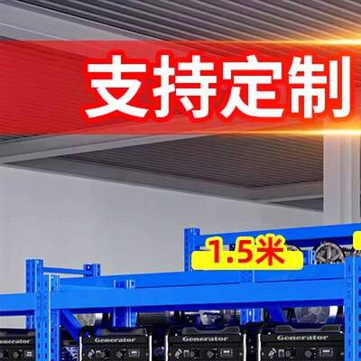 重型模具货架1.5m1.8m600kg超强承重加厚货架五金工业多层置物架