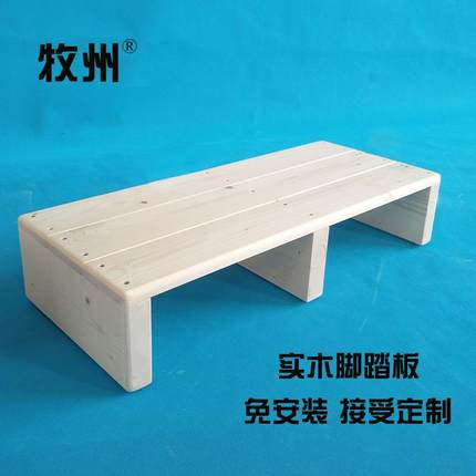 牧州70长实踏板脚L台阶垫高台阳台垫脚凳脚榻002凳搭脚木板钢琴踏