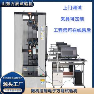 100KN微机控制电子拉力试验机万能材料试验机厂家