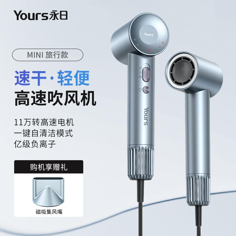 永日高速无刷电吹风机负离子家用大风力速干低噪音吹风筒厂家