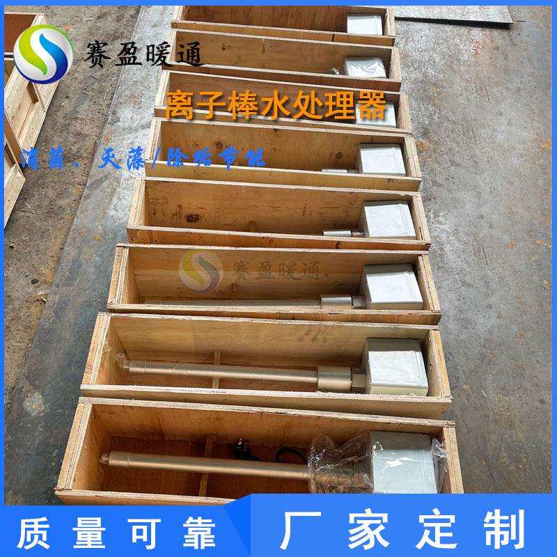 现货静电压离子棒水处理器7500-1000V分体式高压静电水处理仪