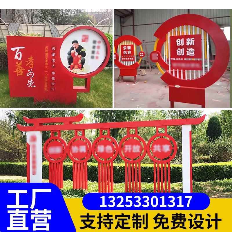 社会主义核心价值观标识牌户外广告牌村牌党建标牌公示栏宣传栏