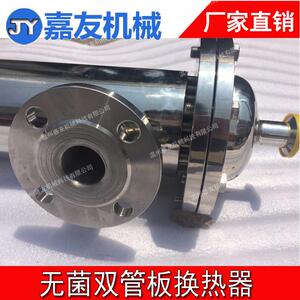 温州嘉友双管板换热器 纯化水316双管板换热器