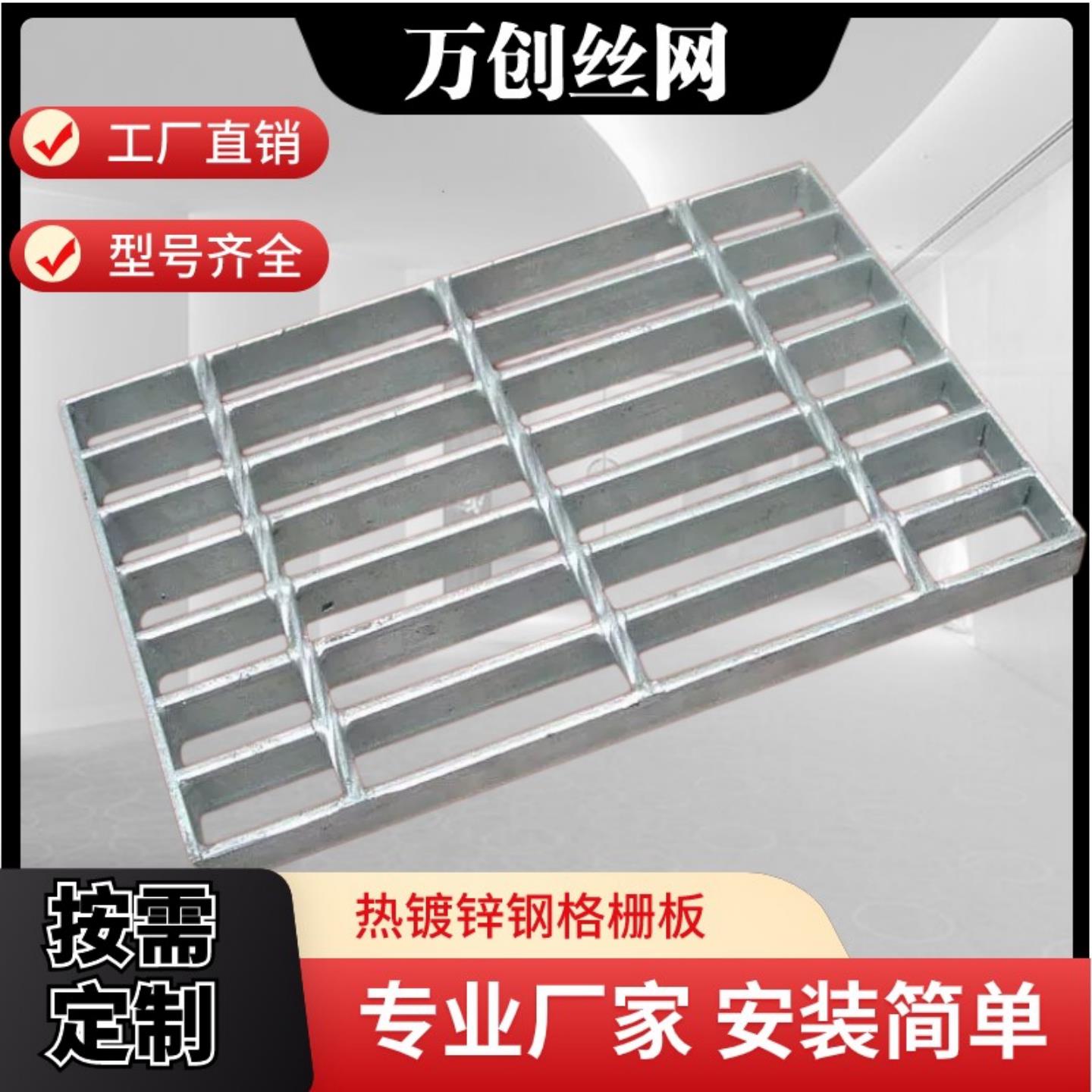 定做热浸镀锌钢格栅板g303 20 30 40 50 60 100wfg钢格板镀锌格栅