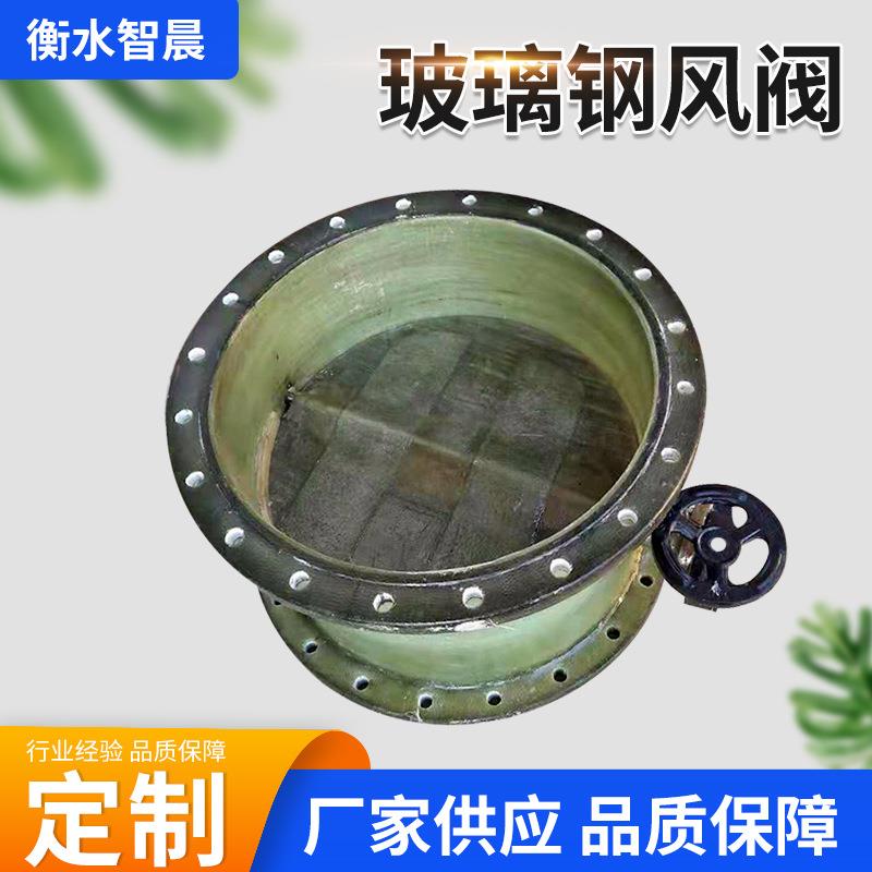 玻璃钢风阀阀门手动涡轮单页法兰风阀电动气动调节阀对夹蝶阀