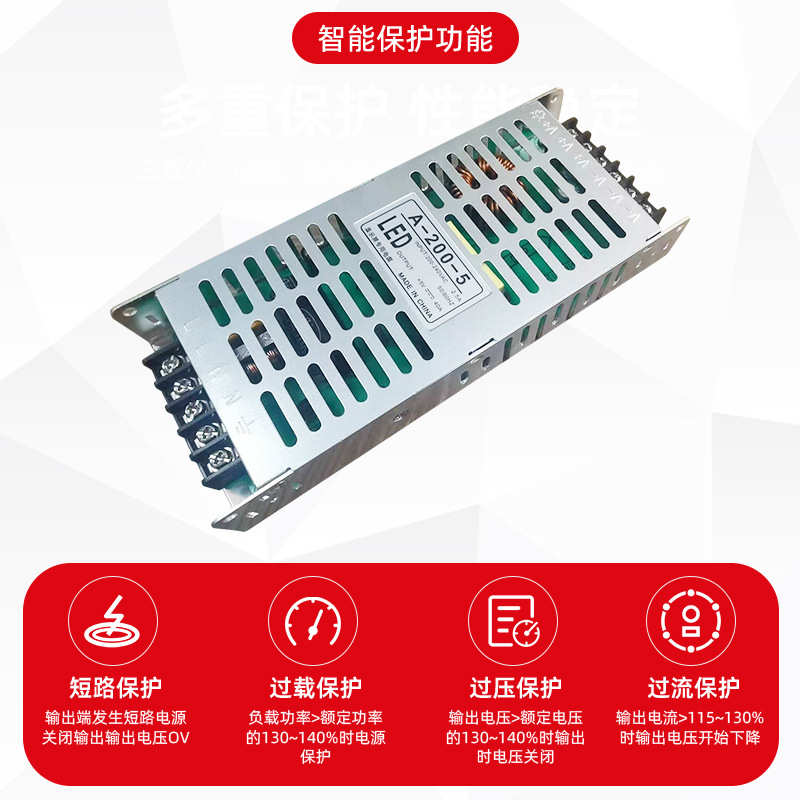 超薄5V40A LED显示屏专用电源薄款 单色全彩开关电源变压器200W